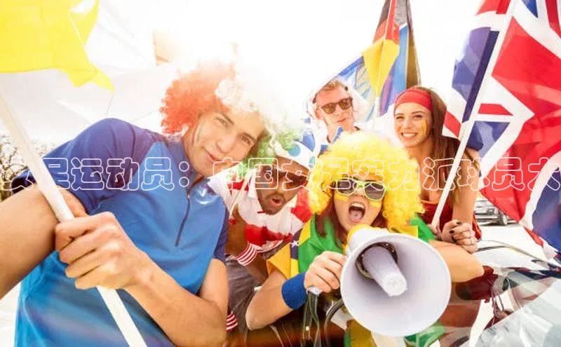 天富平台官方网站登录入口百度手机助手女足运动员：中国女足实力派球员大