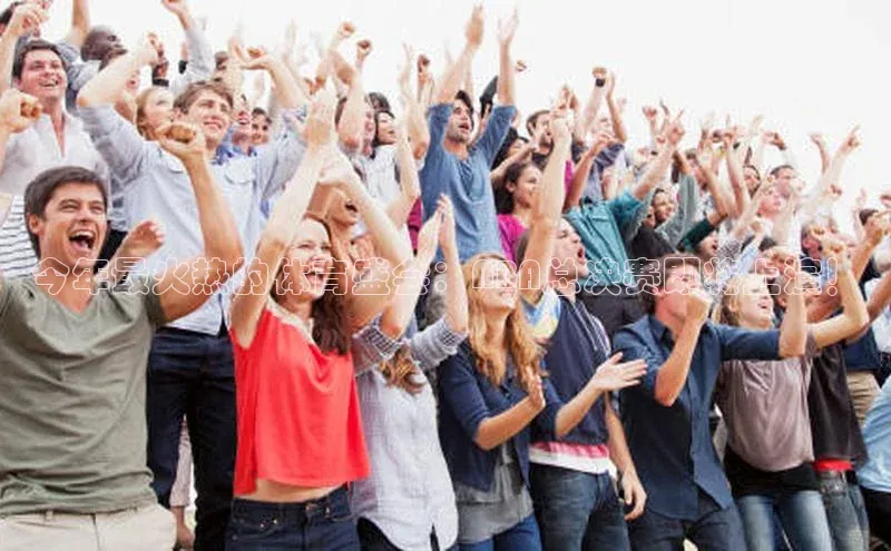 今年最火热的体育盛会：NBA总决赛即将上演！