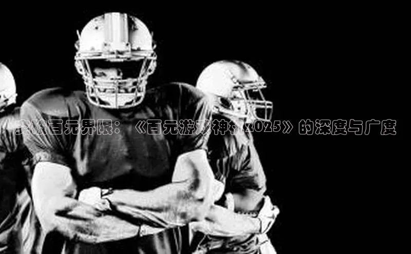 天富平台官网下载