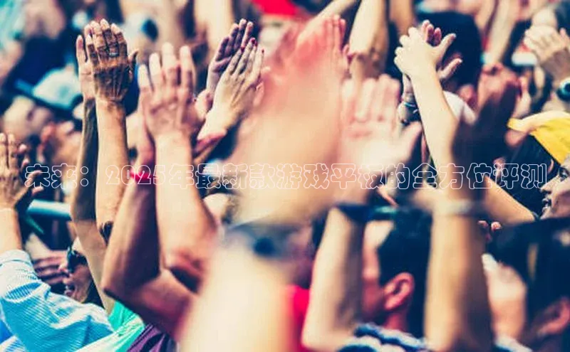 天富测速登录地址