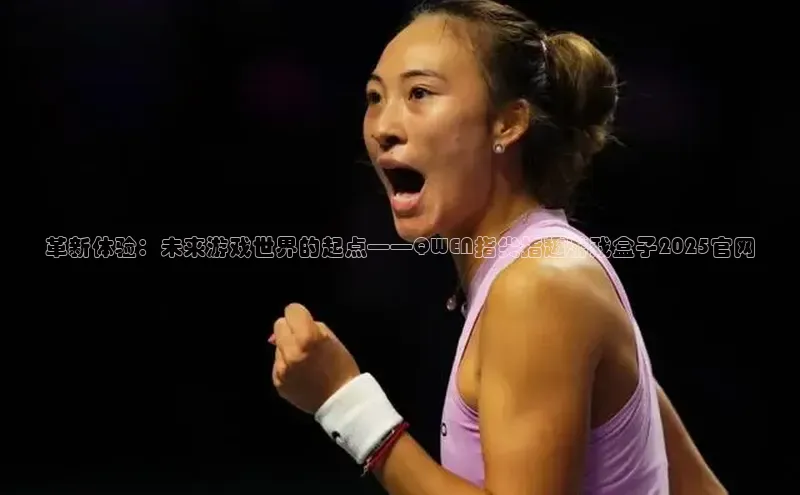 天富平台官网下载