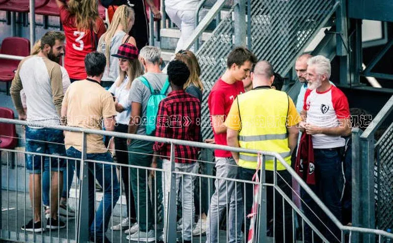 《游戏热度排行：2025展望》:虚拟世界的新时代趋势与机遇