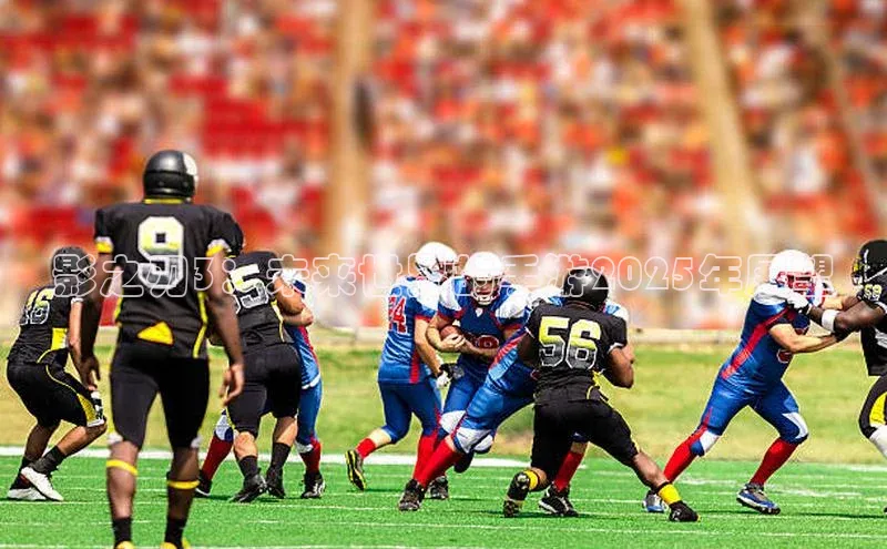 影之刃3：未来世界的手游2025年展望