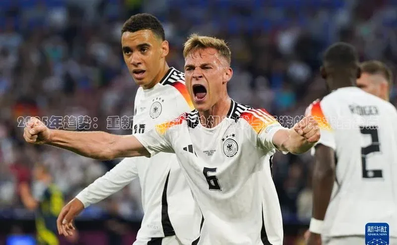 2025年趋势：重新定义热门单机游戏与手游的未来结合点